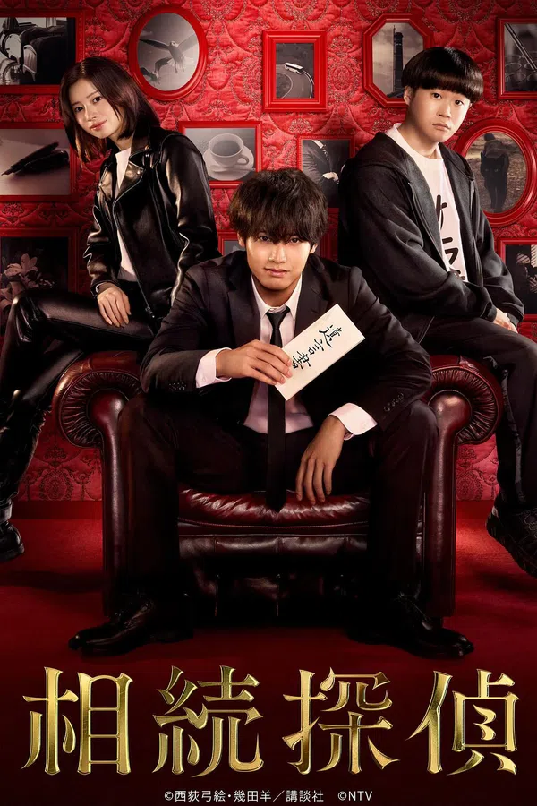 Poster phim Thám Tử Thừa Kế trên SubNhanh