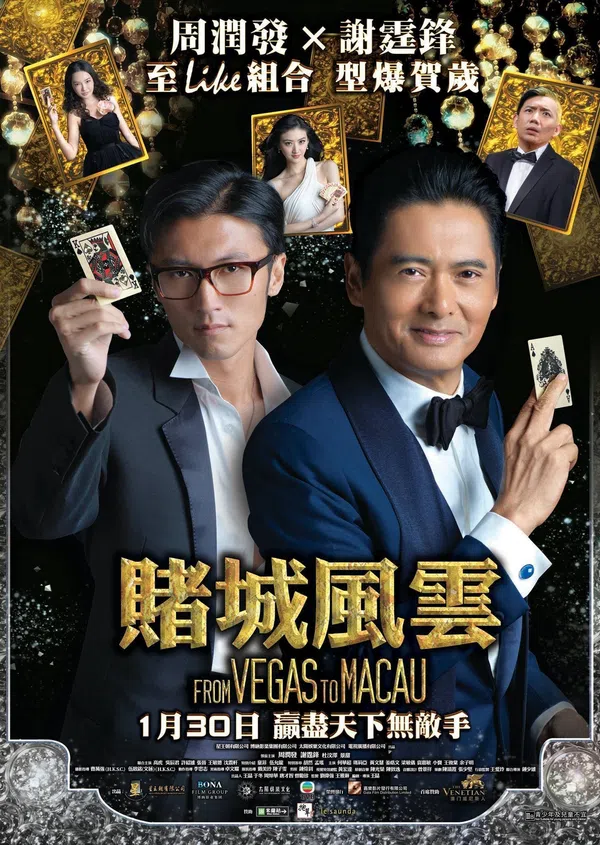 Poster phim Thần Bài 2014 trên SubNhanh