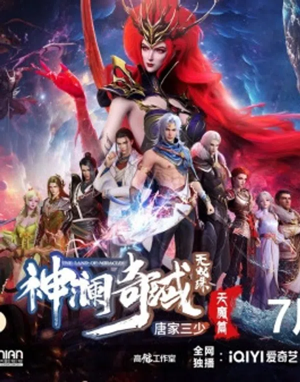 Poster phim Thần Lan Kỳ Vực Vô Song Châu 3 trên SubNhanh