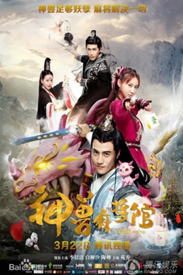 Xem Phim Thần Thú Ma Tương Quán Vietsub HD Online