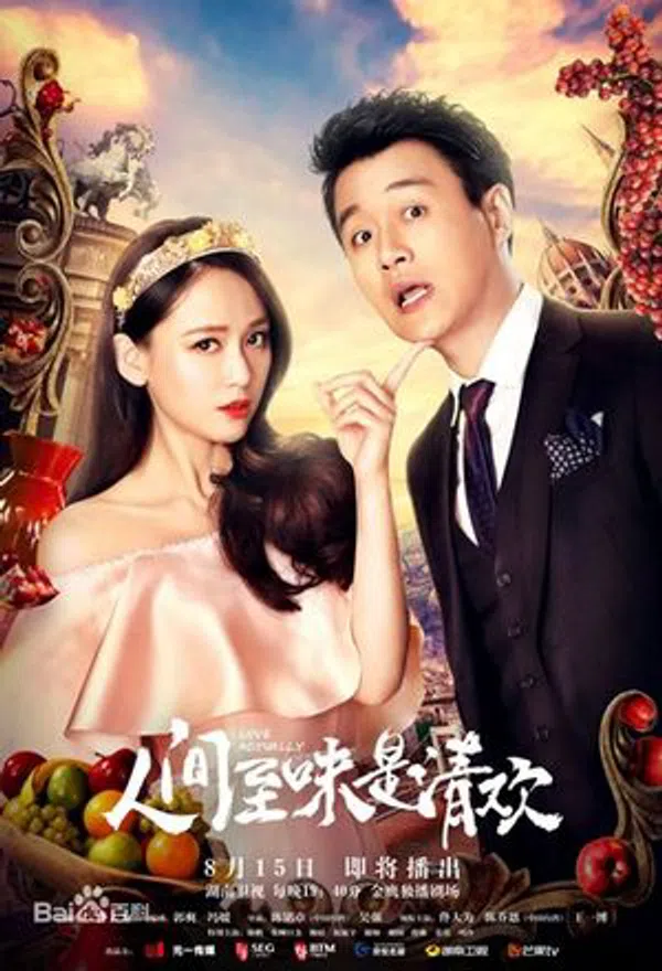 Poster phim Thanh Đạm Là Mỹ Vị Nhân Gian / Hơn Cả Tình Yêu trên SubNhanh