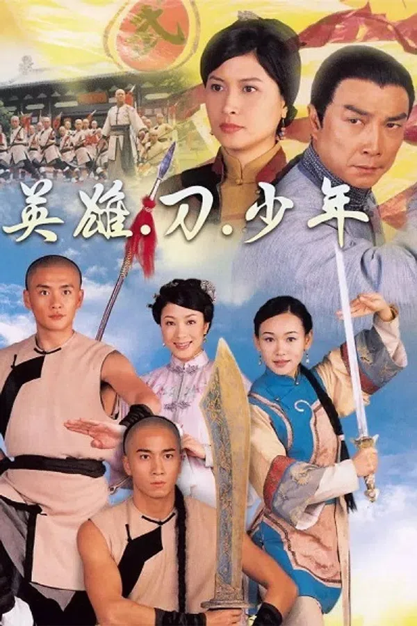 Poster phim Thanh Đao Công Lý trên SubNhanh