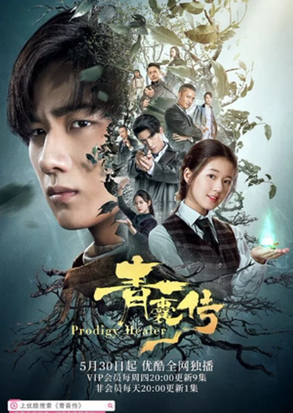 Xem Phim Thanh Nang Truyện Vietsub HD Online