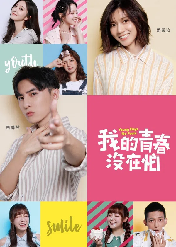 Poster phim Thanh Xuân Không Sợ Hãi trên SubNhanh