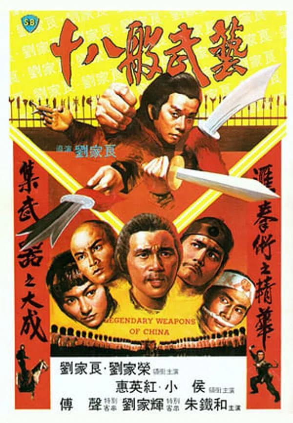 Poster phim Thập Bát Ban Võ Nghệ trên SubNhanh