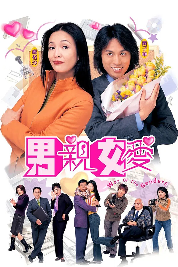 Poster phim Thất vọng trên SubNhanh