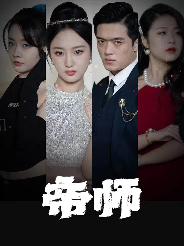 Thầy Hoàng Gia