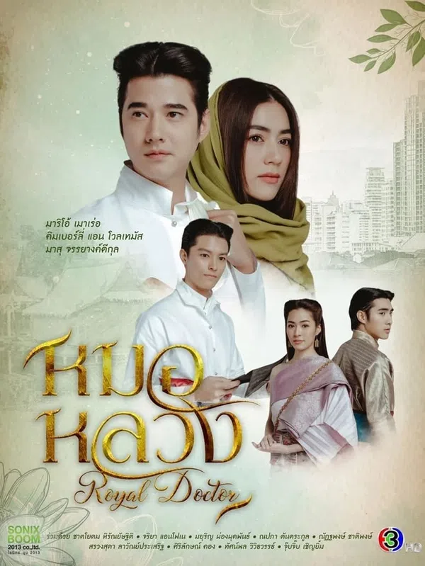 Xem Phim Thầy Thuốc Hoàng Gia Vietsub HD Online