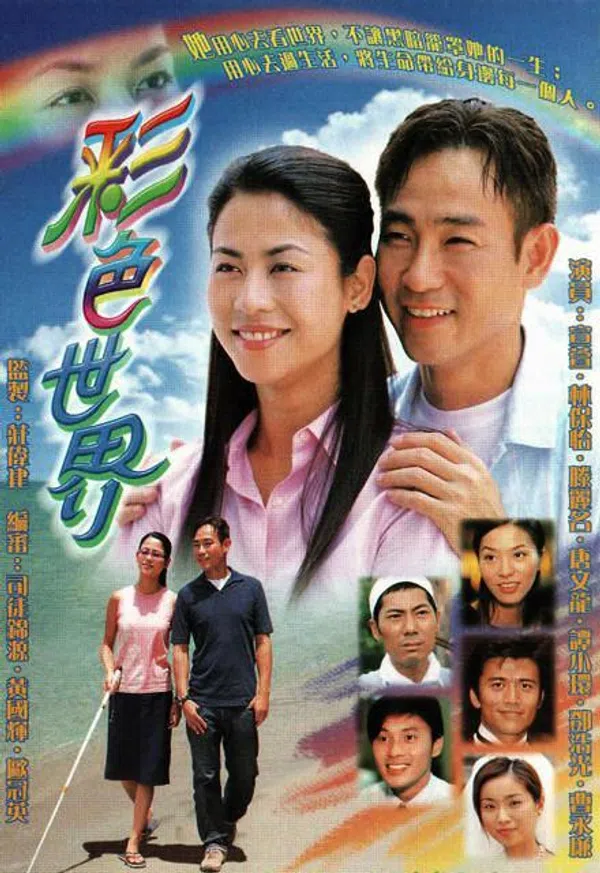 Poster phim Thế Giới Muôn Màu trên SubNhanh