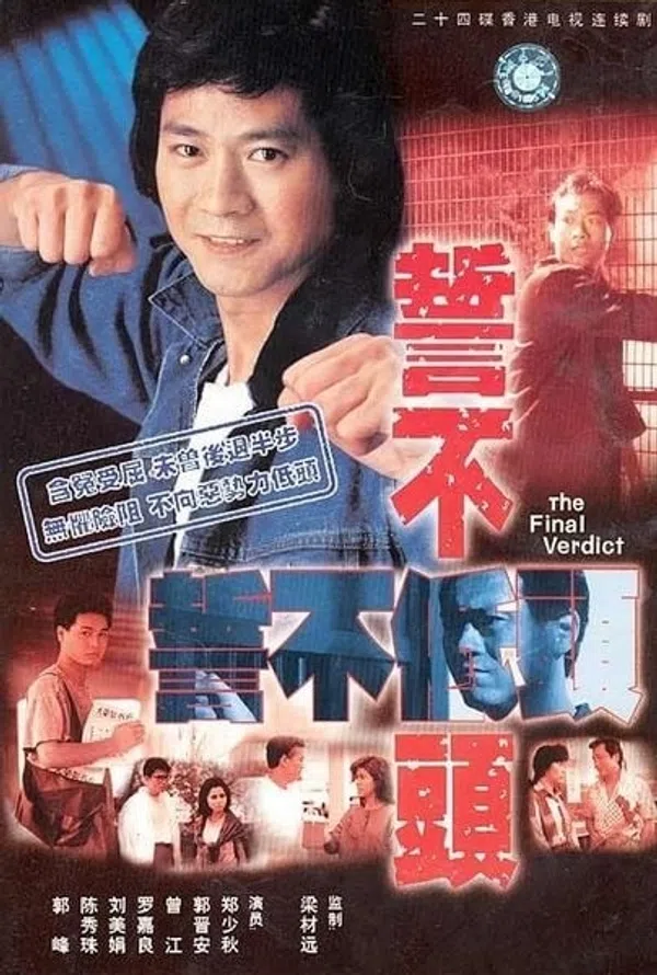 Poster phim Thề Không Cúi Đầu - Thù Hận Không Hề Cúi Đầu trên SubNhanh