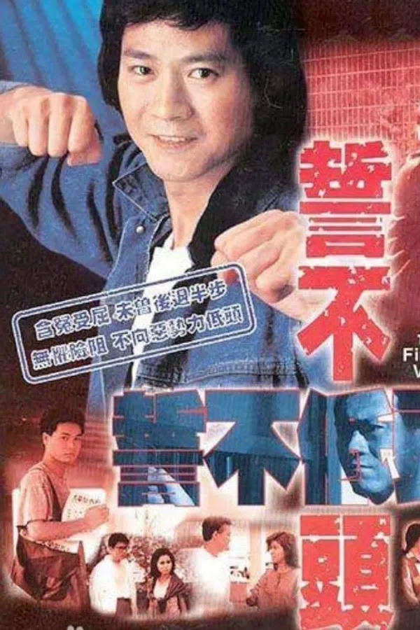 Poster phim Thề Không Cúi Đầu trên SubNhanh