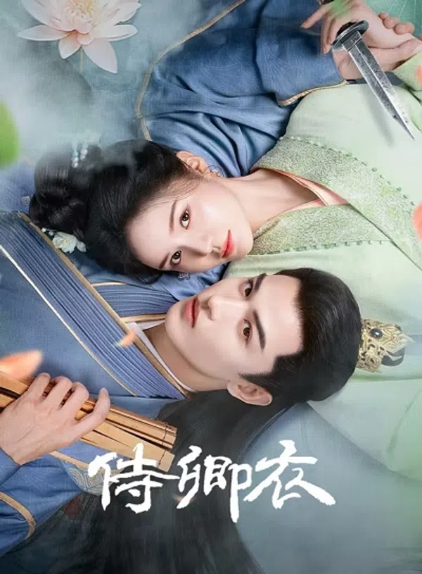 Poster phim Thị Khanh Y trên SubNhanh