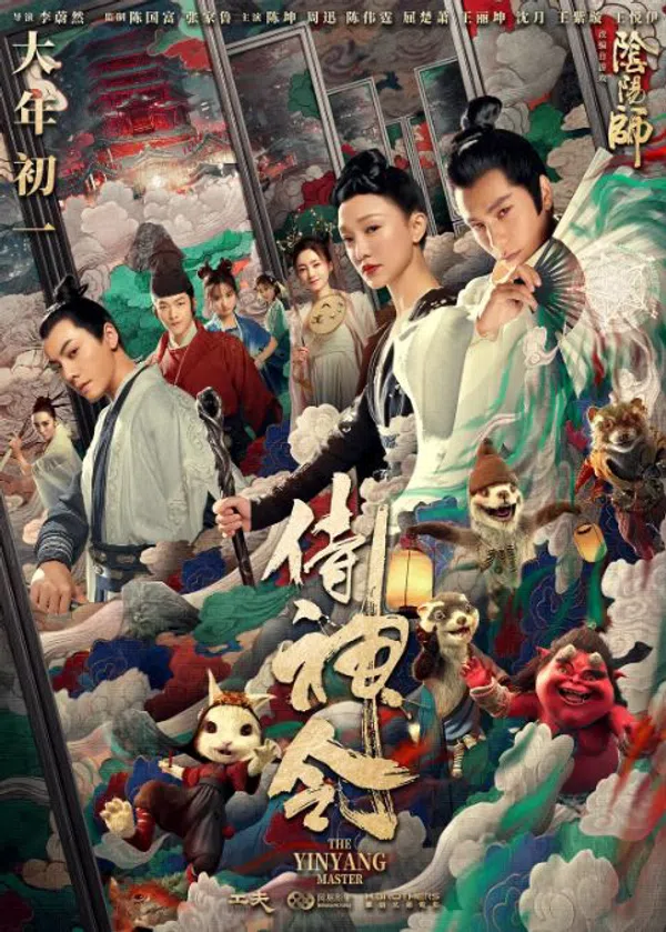 Poster phim Thị Thần Lệnh trên SubNhanh
