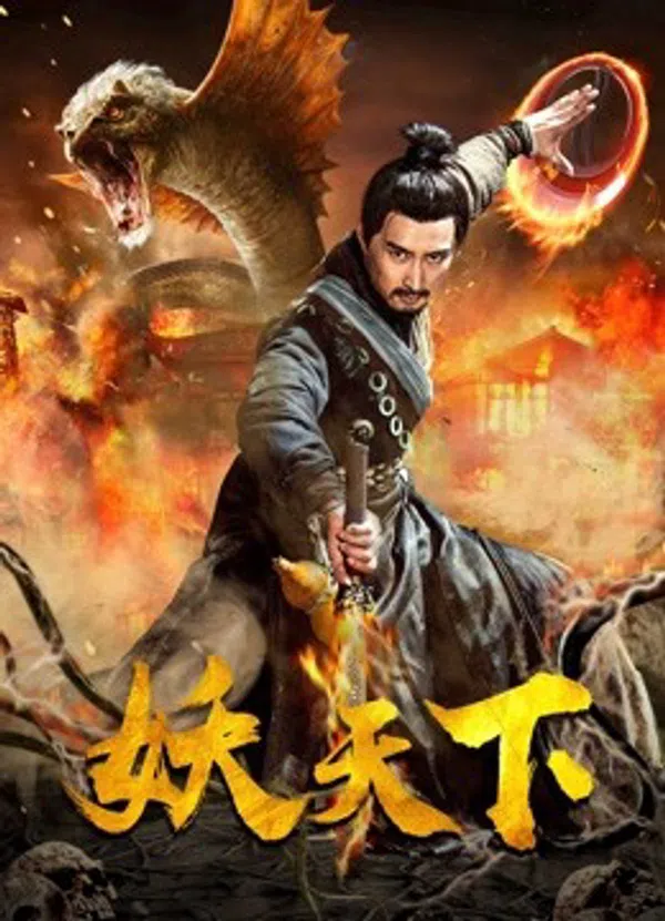 Poster phim Thiên Niên Kỷ trên SubNhanh