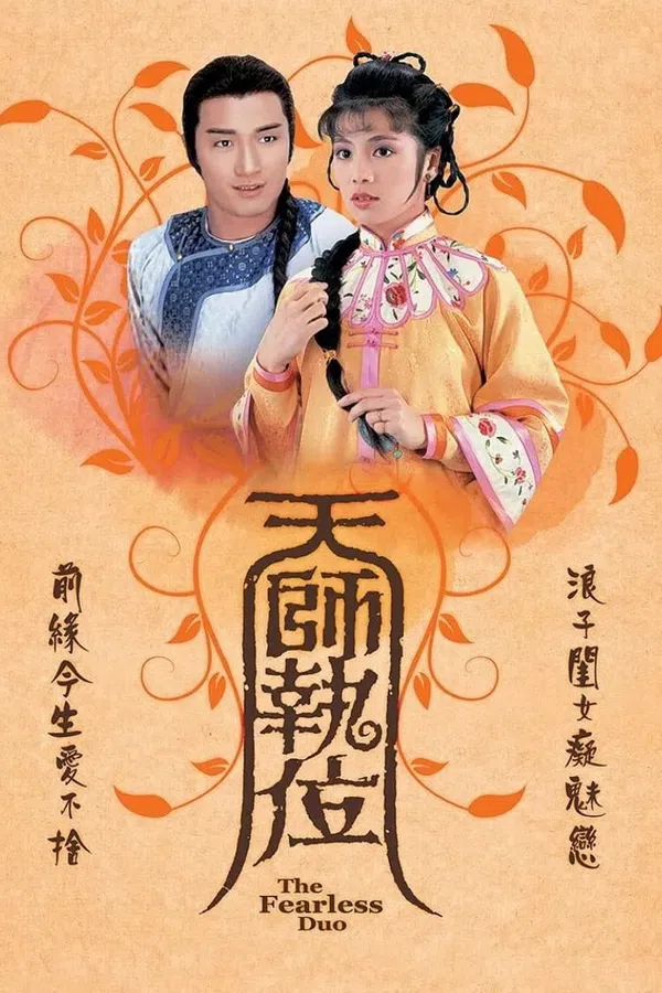 Poster phim Thiên Sư Kỳ Môn trên SubNhanh