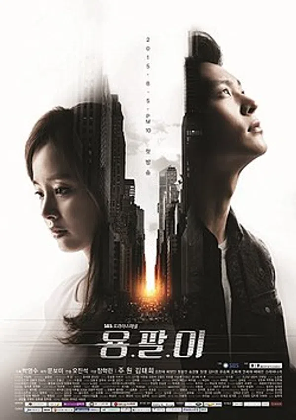 Poster phim Thiên Tài Lang Băm trên SubNhanh