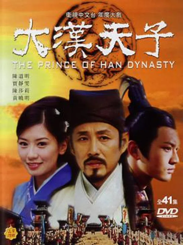 Xem Phim Thiên Tử Đại Hán Vietsub HD Online