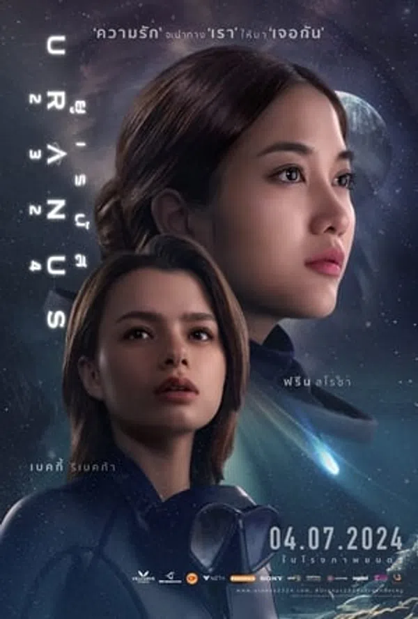 Poster phim Thiên Vương Tinh 2324 trên SubNhanh
