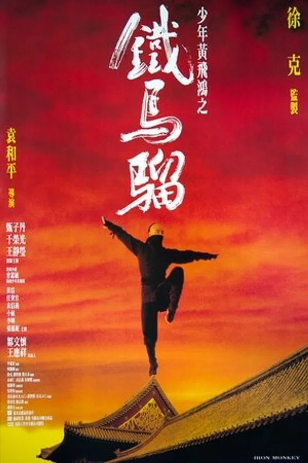 Thiết Hầu Tử