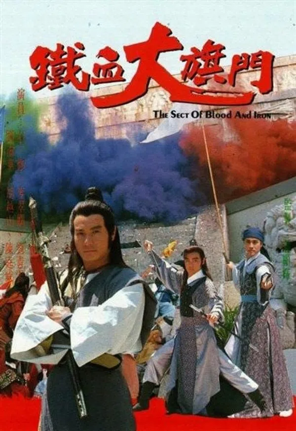 Poster phim Thiết Huyết Đại Kỳ Môn trên SubNhanh