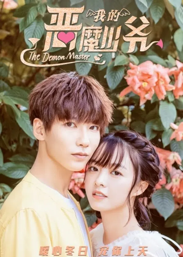 Xem Phim Thiếu Gia Ác Ma Đừng Hôn Tôi (Phần 3) Vietsub HD Online
