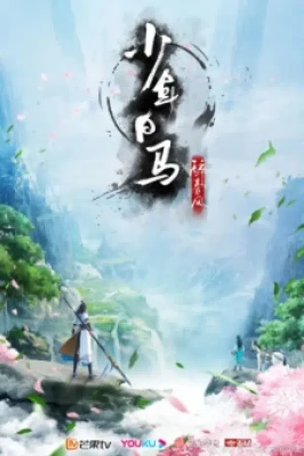 Xem Phim Thiếu Niên Bạch Mã Tuý Xuân Phong (Bản Anime) Vietsub HD Online