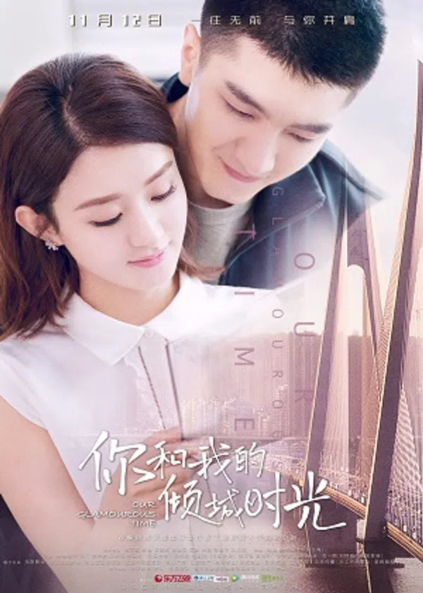 Poster phim Thời Gian Tươi Đẹp Của Anh Và Em trên SubNhanh