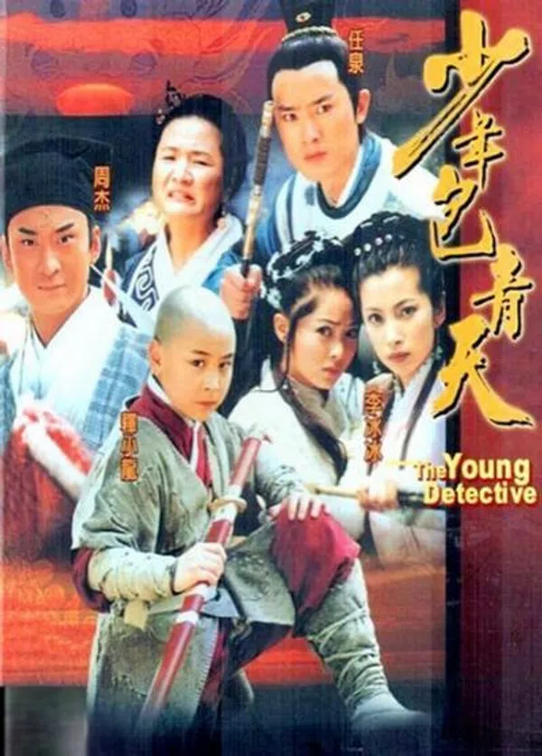 Xem Phim Thời Niên Thiếu Của Bao Thanh Thiên (Phần 1) Vietsub HD Online