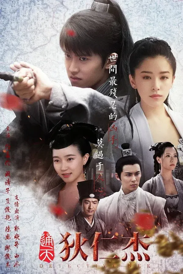 Xem Phim Thông Thiên Địch Nhân Kiệt Vietsub HD Online