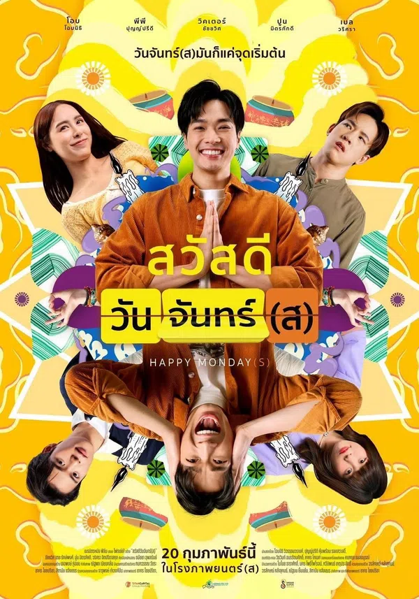 Poster phim Thứ Hai Vui Vẻ trên SubNhanh