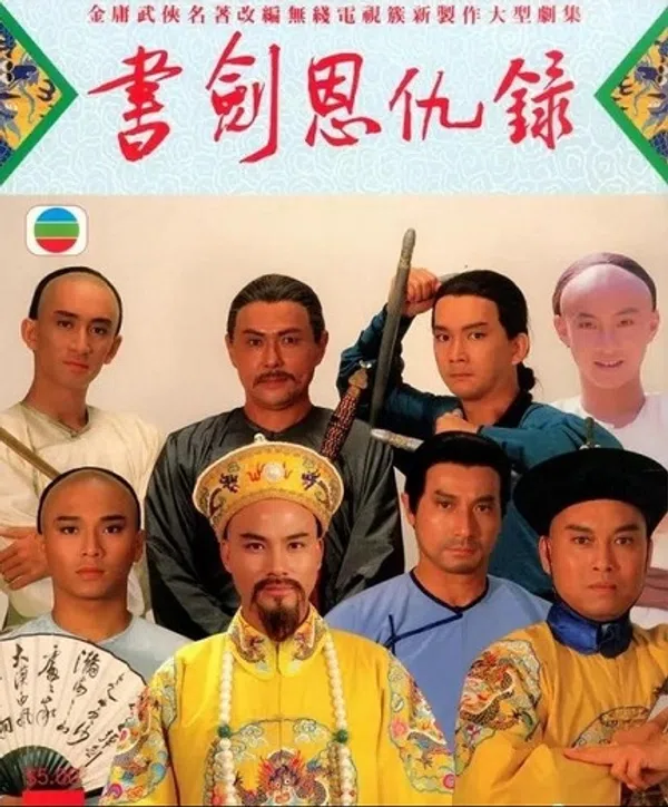 Poster phim Thư Kiếm Ân Thù Lục trên SubNhanh