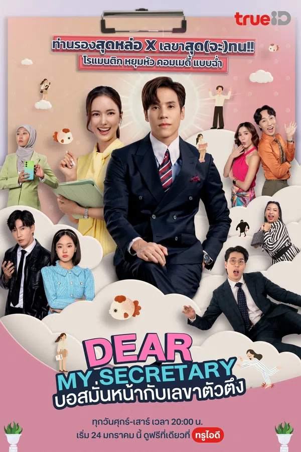 Poster phim Thư Ký Kim Sao Thế (Bản Thái) trên SubNhanh