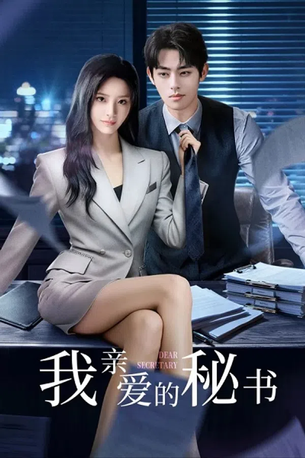 Poster phim Thư Ký Thân Yêu Của Tôi trên SubNhanh