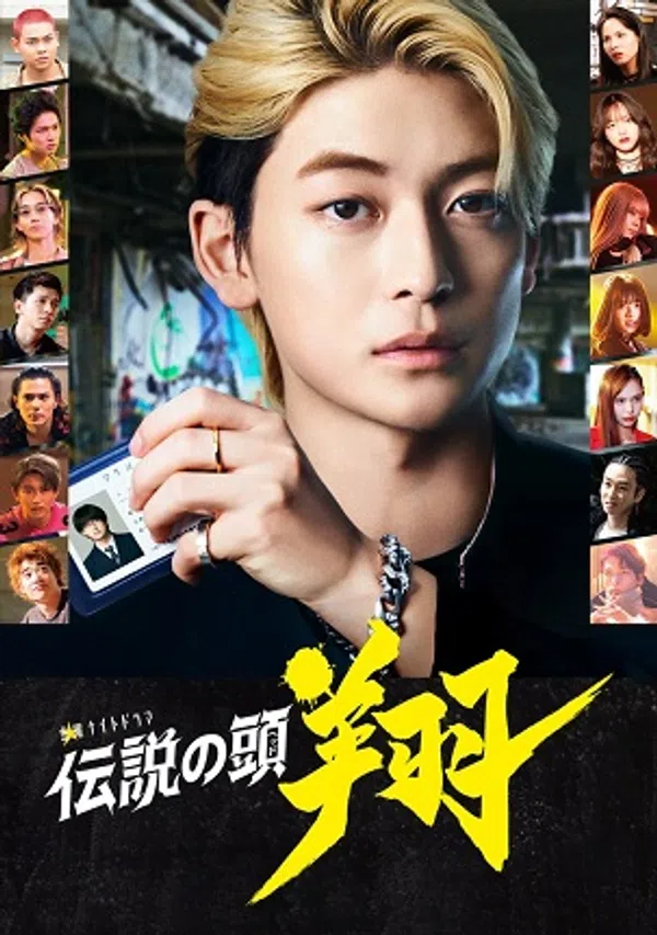Xem Phim Thủ Lĩnh Sho Huyền Thoại Vietsub HD Online