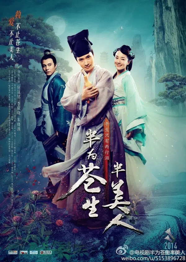 Poster phim Thương Sinh Đại Y trên SubNhanh