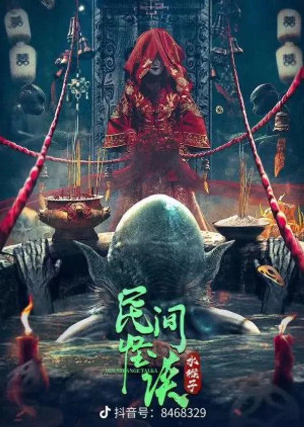 Poster phim Thủy Hầu Tử trên SubNhanh