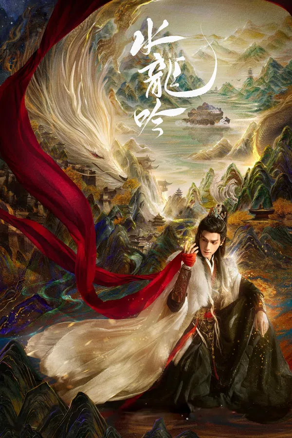 Poster phim Thủy Long Ngâm trên SubNhanh