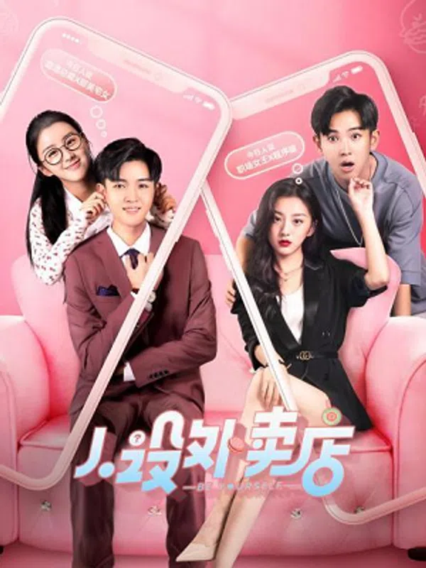 Poster phim Tiệm Hình Tượng Take-Away trên SubNhanh