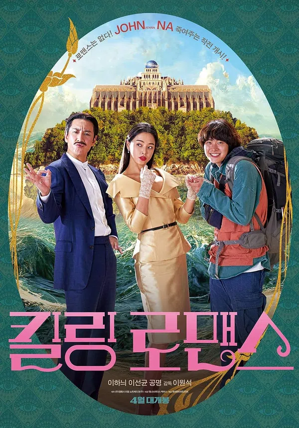 Poster phim Tiễn Biệt Chồng Yêu trên SubNhanh