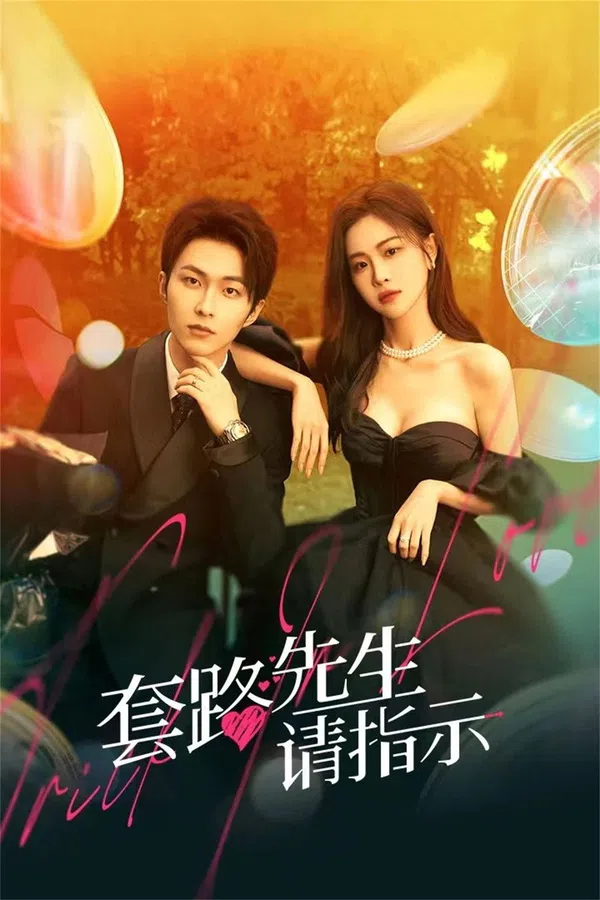 Xem Phim Tiên Sinh Mưu Mẹo Xin Chỉ Giáo Vietsub HD Online