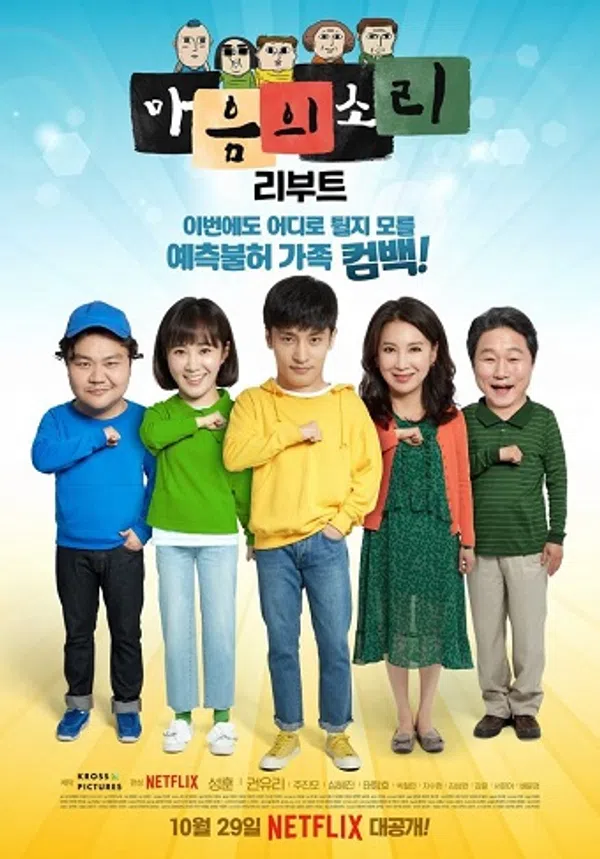 Xem Phim Tiếng Gọi Con Tim (phần 1) Vietsub HD Online