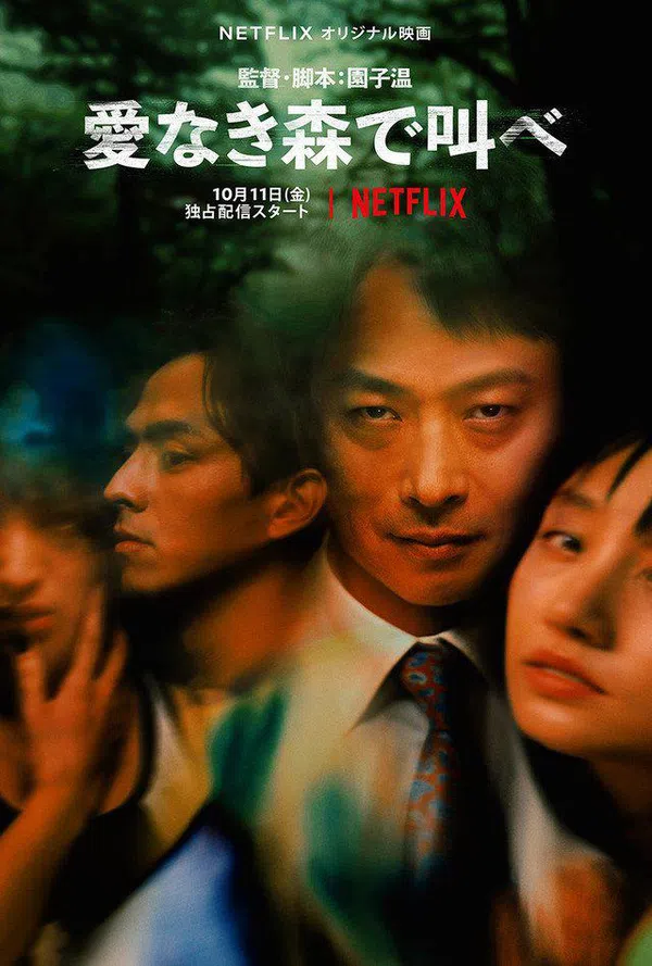 Poster phim Tiếng Thét Trong Khu Rừng Thiếu Vắng Tình Yêu trên SubNhanh