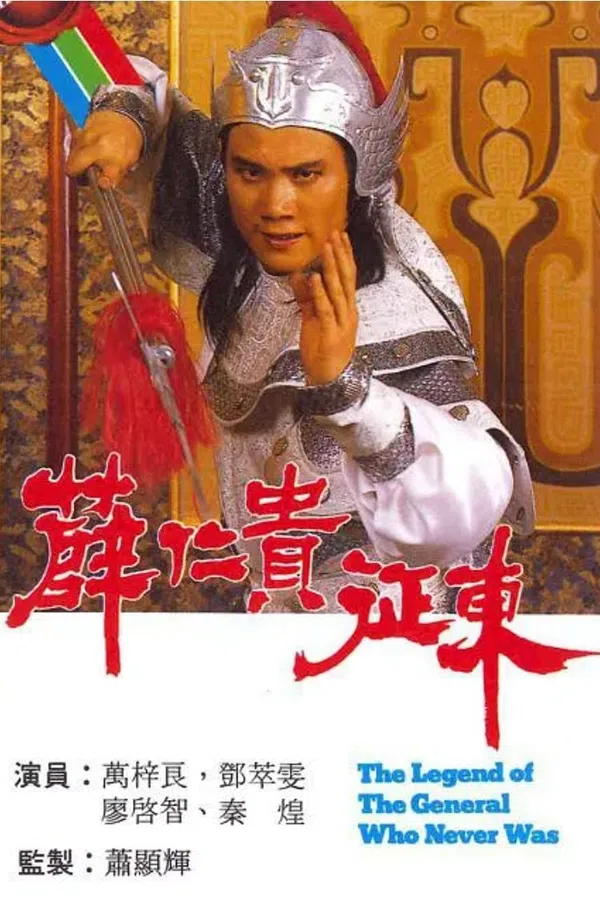 Xem Phim Tiết Nhơn Quý Chinh Đông Vietsub HD Online