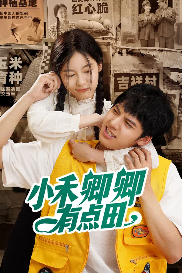 Poster phim Tiểu Hòa Khanh Khanh Có Chút Ruộng trên SubNhanh