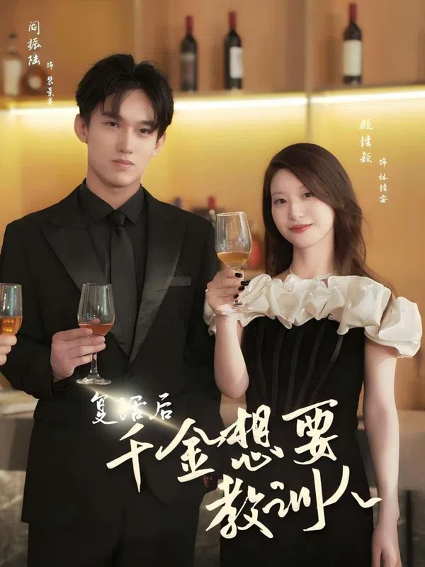 Poster phim Tiểu Thư Báo Thù Sau Khi Tái Sinh trên SubNhanh