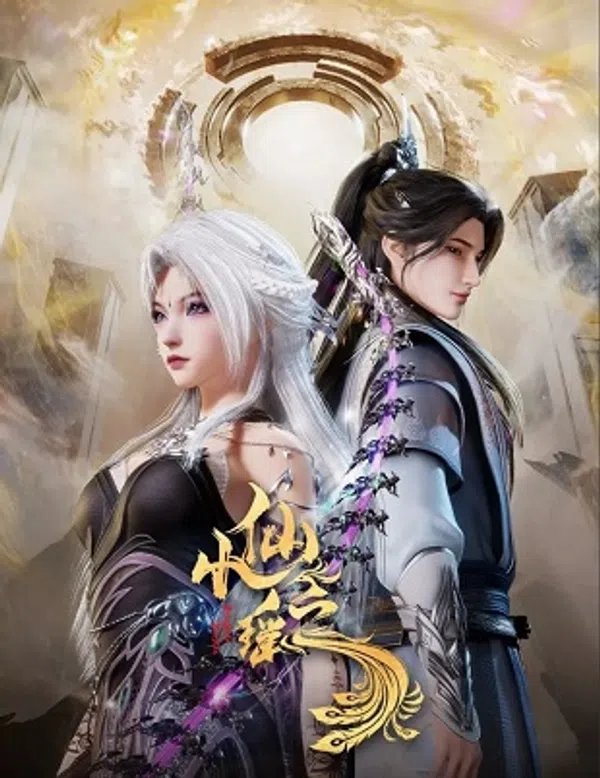 Poster phim Tiểu Tiên Chi Dao trên SubNhanh