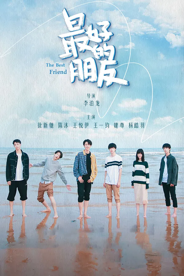 Xem Phim Tình Bạn Diệu Kỳ Vietsub HD Online