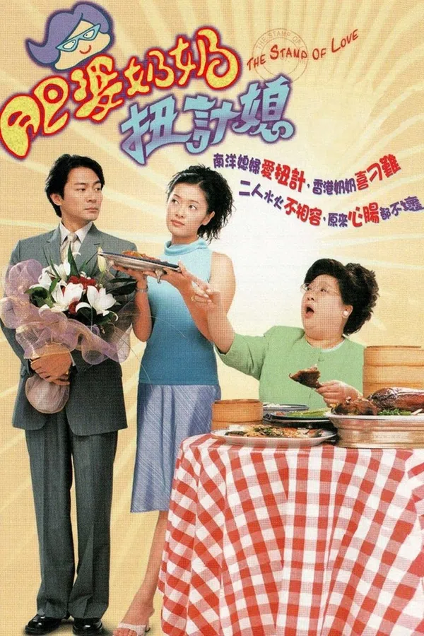 Poster phim Tình Đã Vội Bay trên SubNhanh