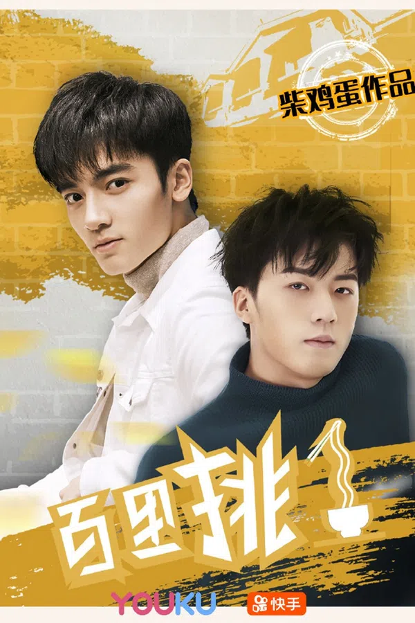 Poster phim Tinh hoa của mùa màng trên SubNhanh