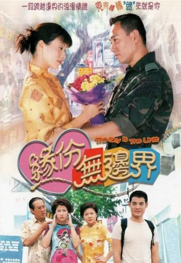 Poster phim Tình Không Biên Giới trên SubNhanh